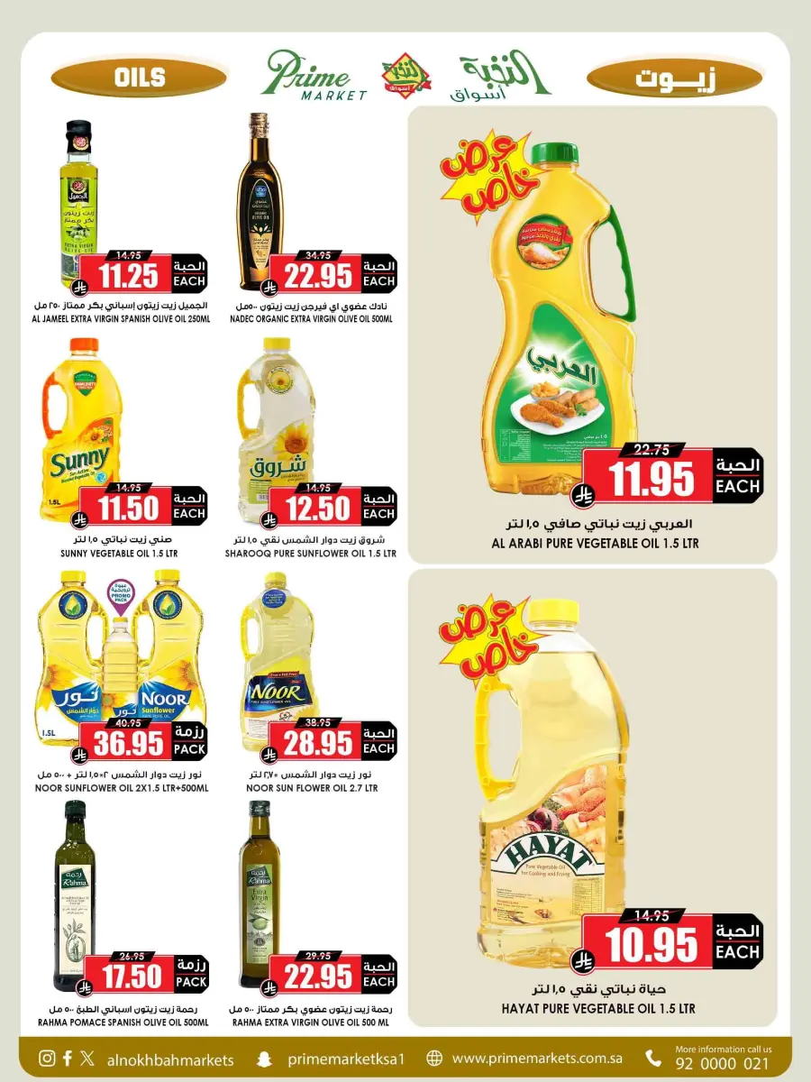 Offers In Prime Markets Riyadh