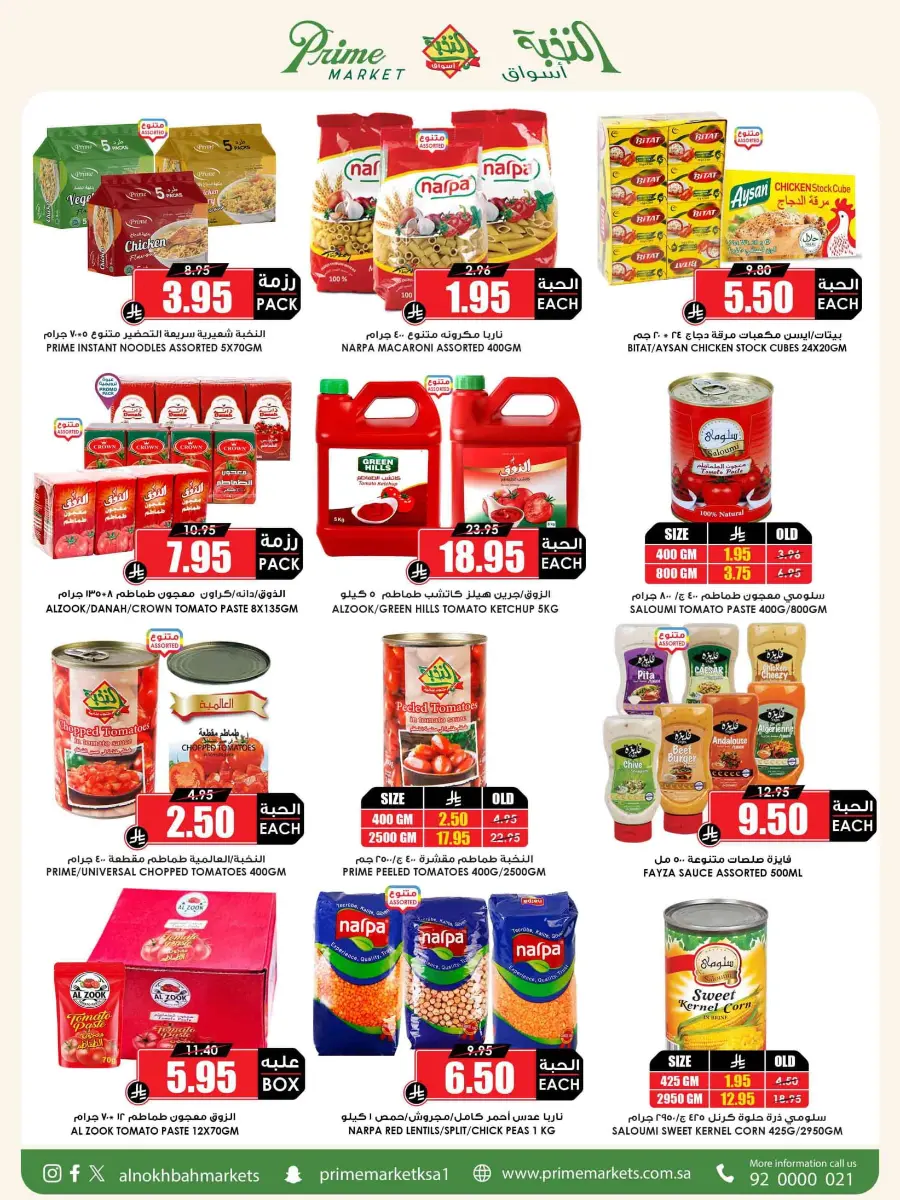 Offers In Prime Markets Riyadh