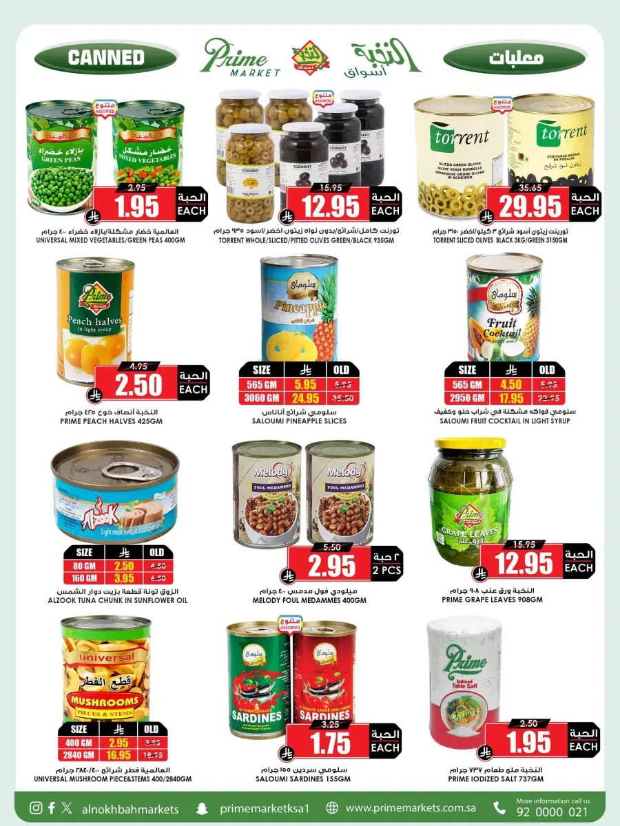 Offers In Prime Markets Riyadh