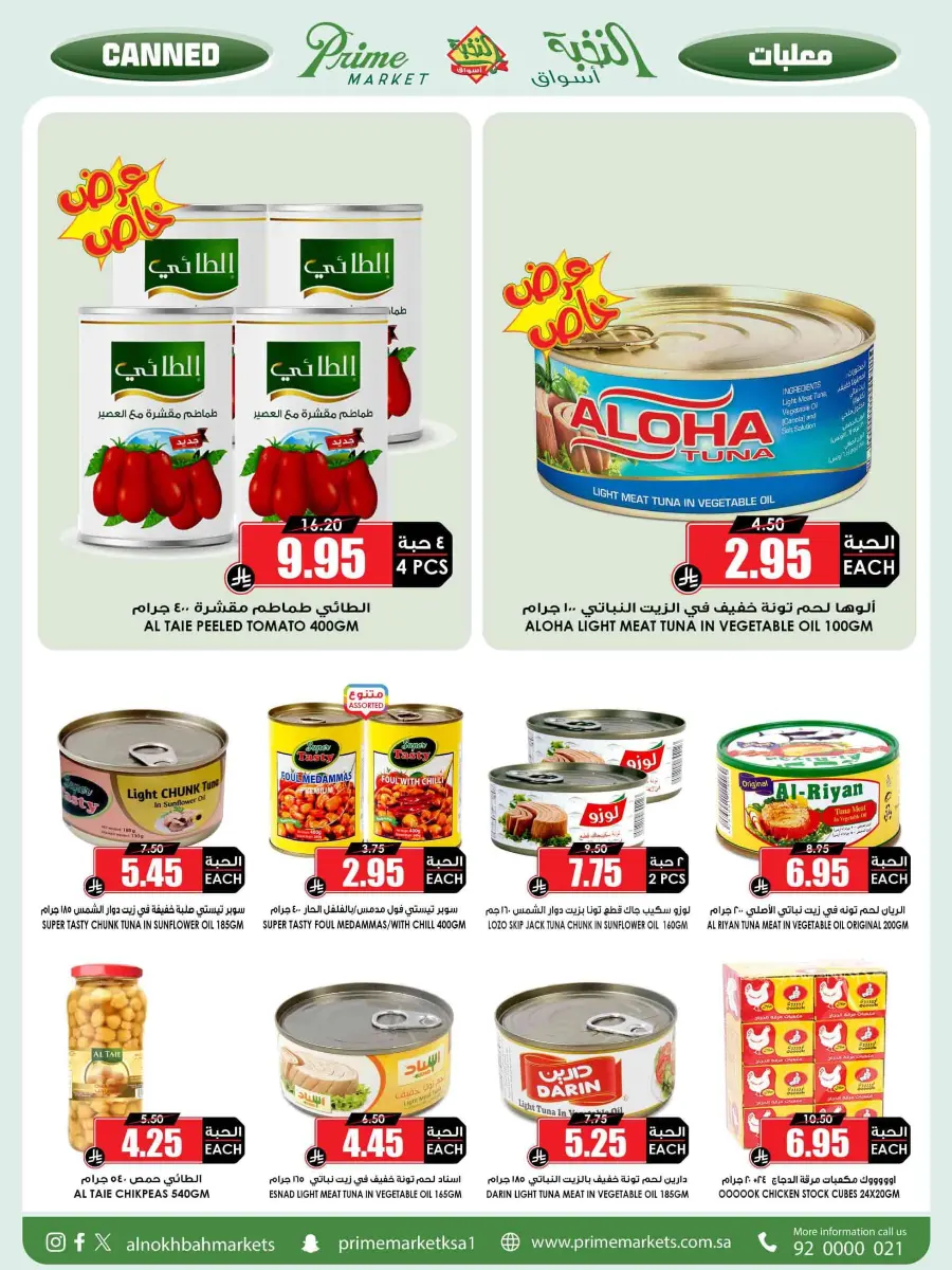 Offers In Prime Markets Riyadh
