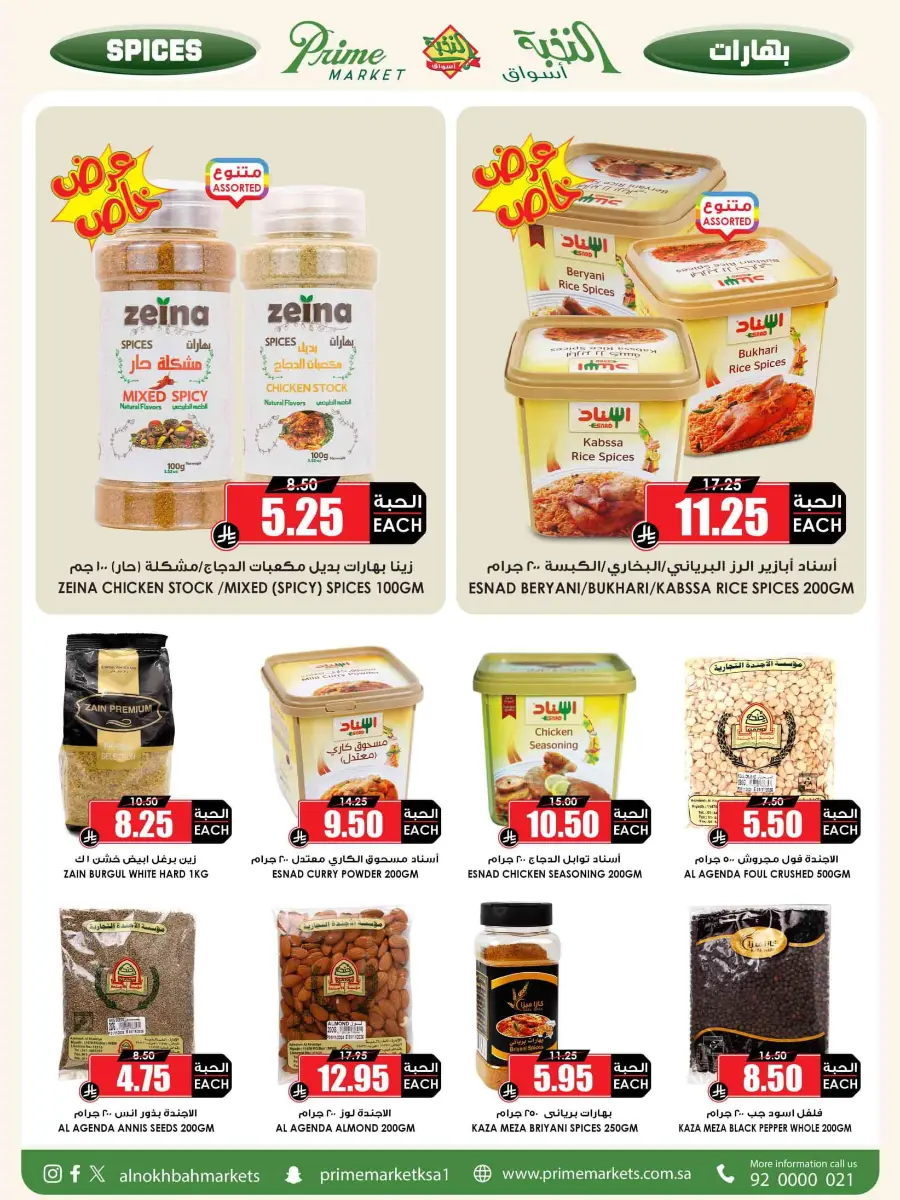 Offers In Prime Markets Riyadh