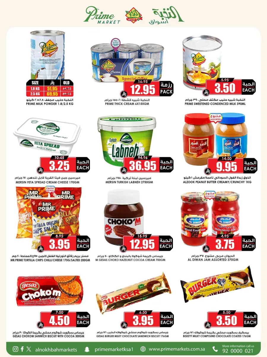 Offers In Prime Markets Riyadh