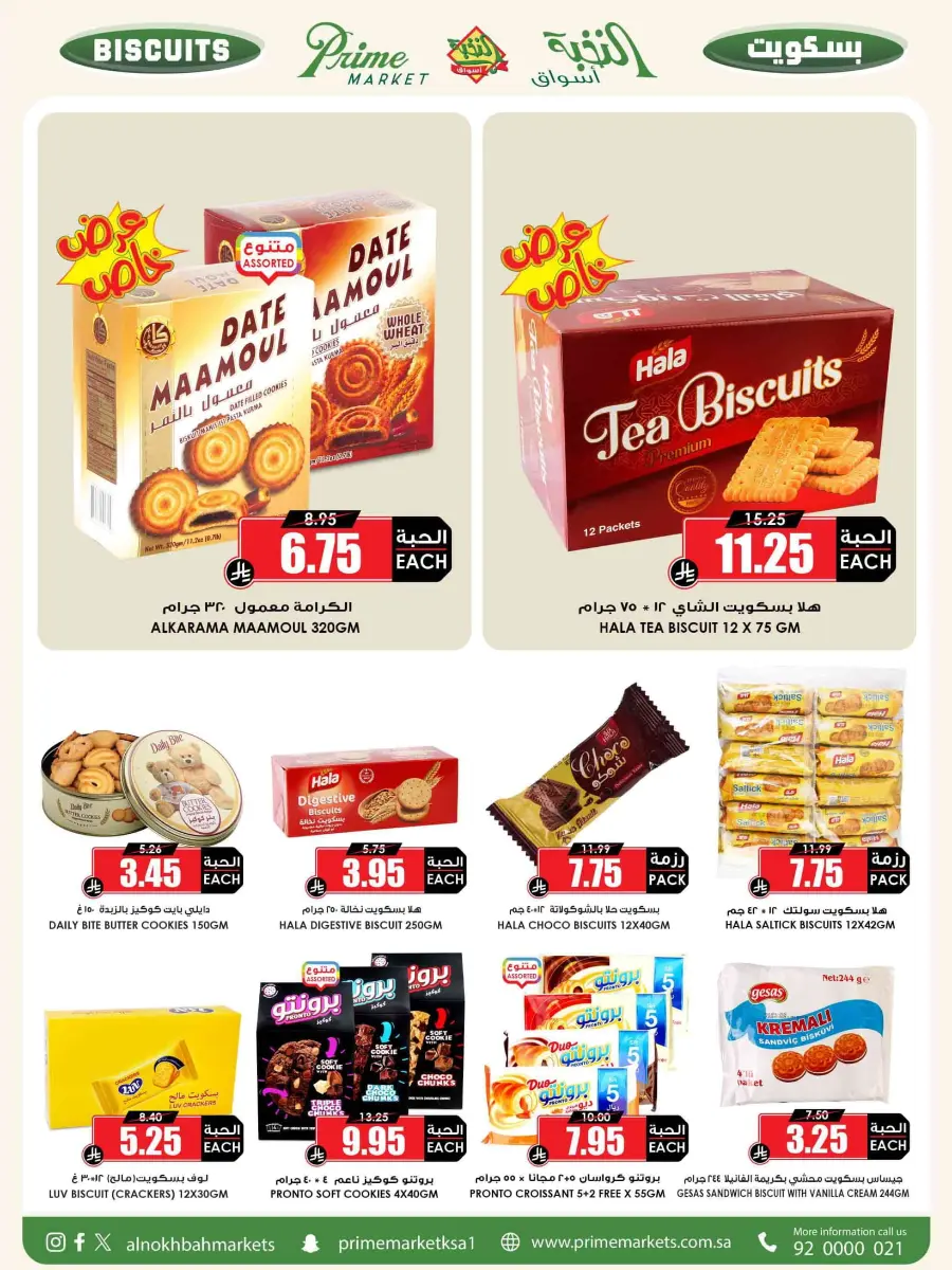 Offers In Prime Markets Riyadh