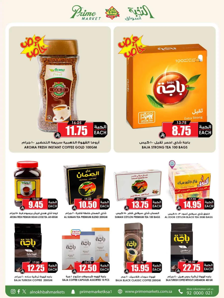 Offers In Prime Markets Riyadh