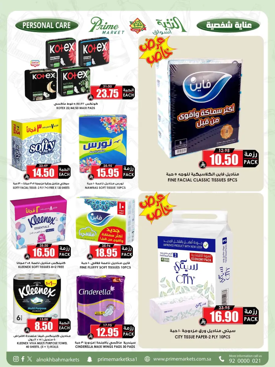 Offers In Prime Markets Riyadh