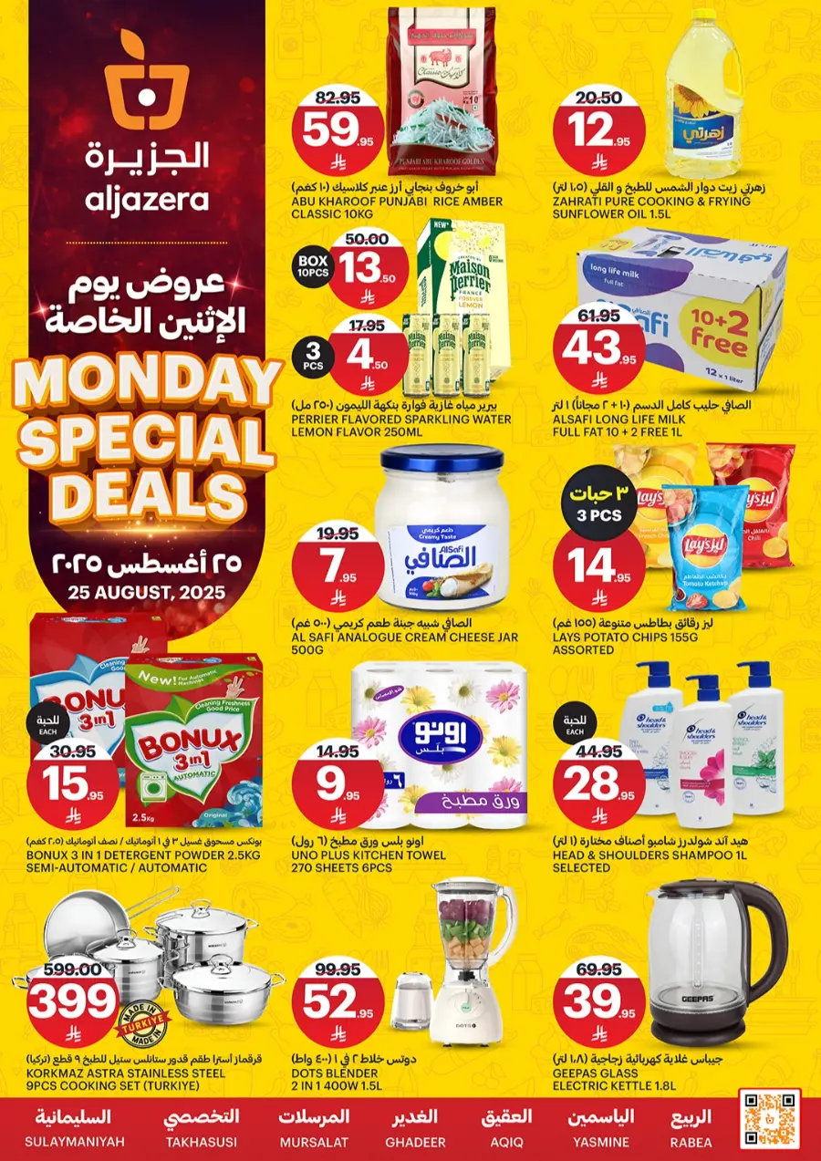 Monday Special Deals In Al Jazera Market Riyadh
