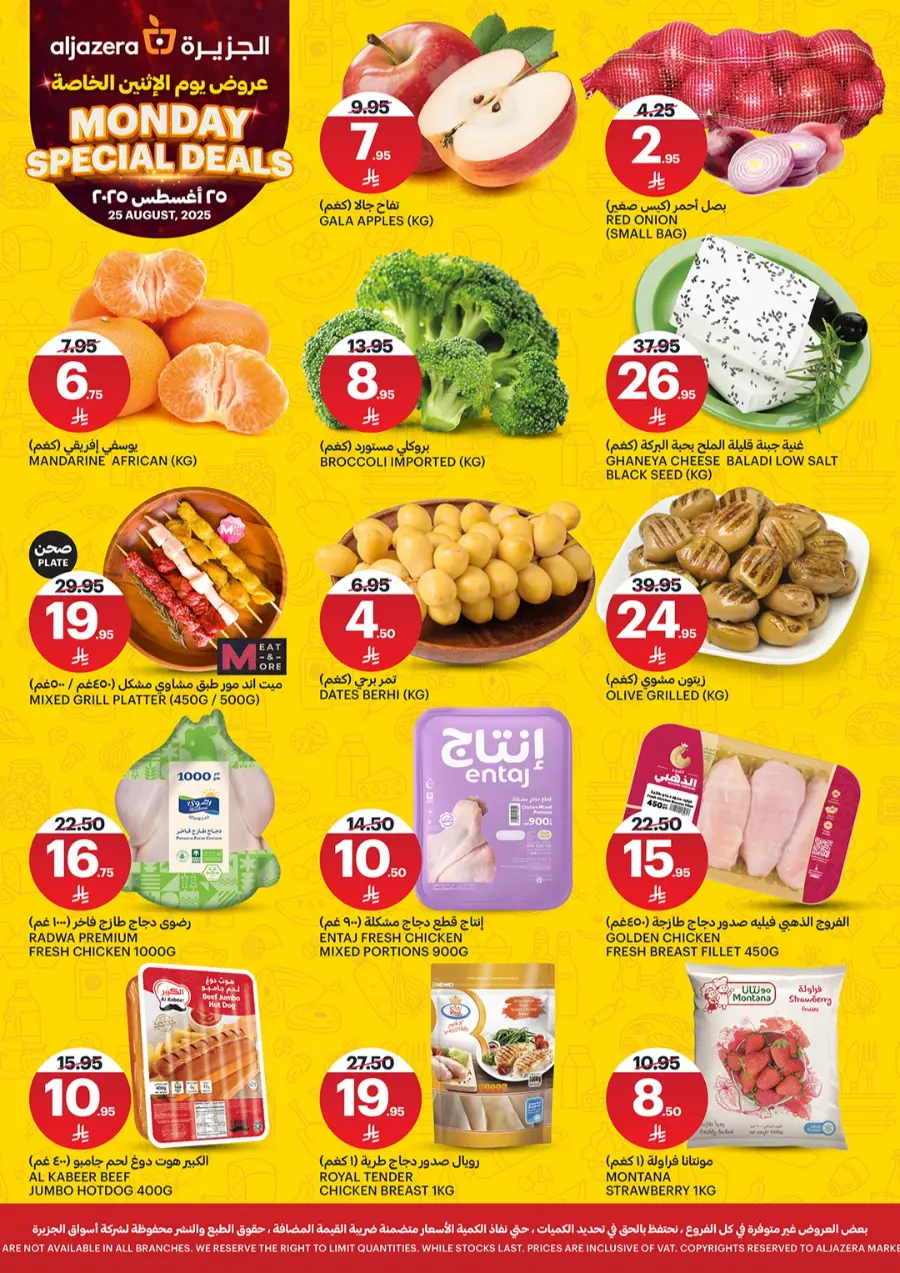 Monday Special Deals In Al Jazera Market Riyadh