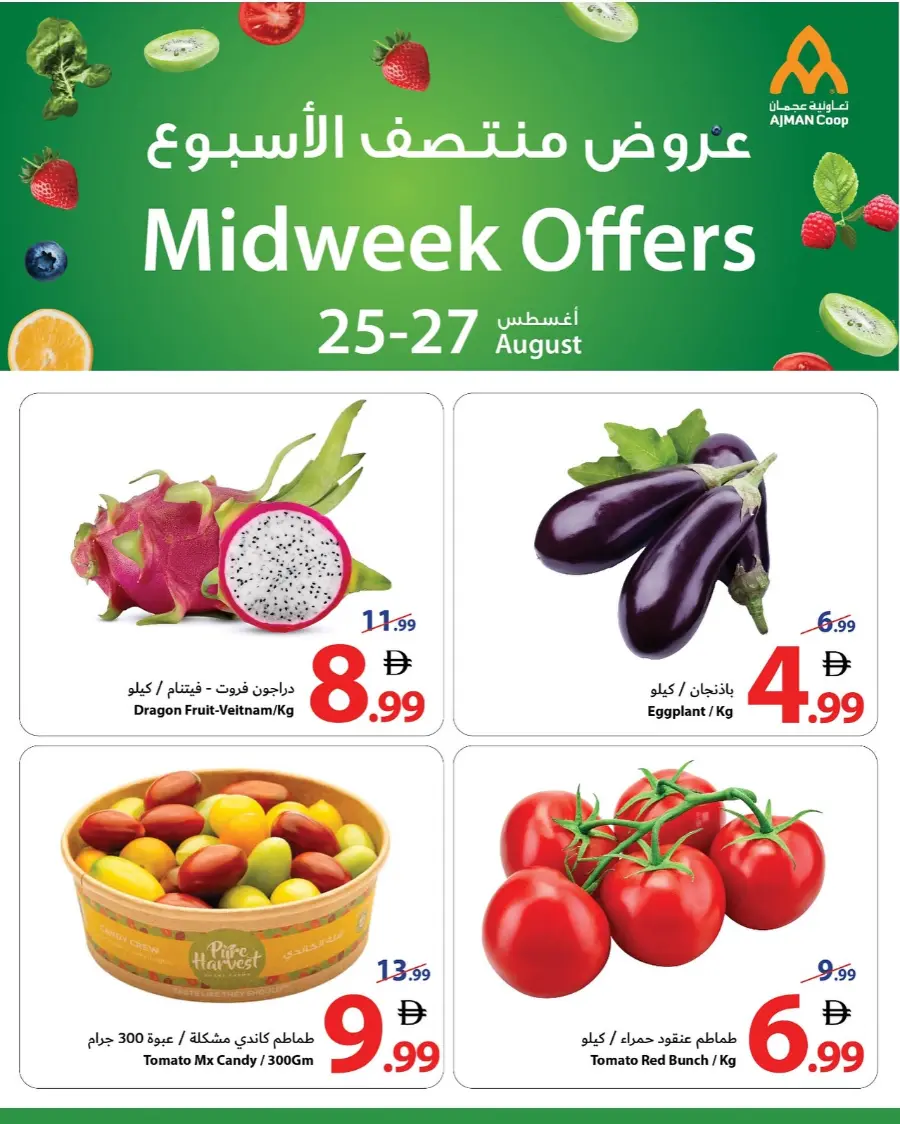Midweek offers In Ajman Coop Sharjah / Ajman