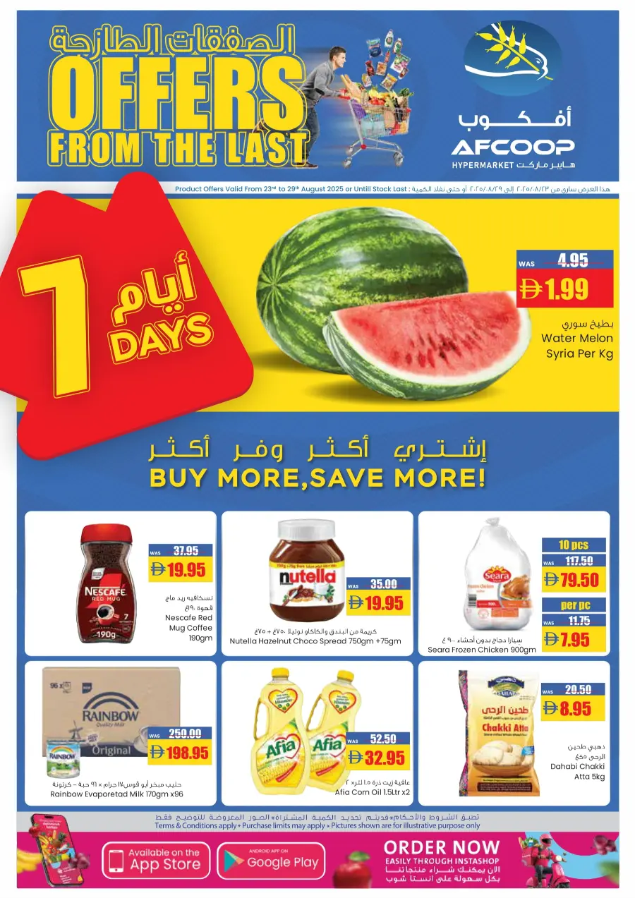 Weekly Offers In Armed Forces COOP Abu Dhabi