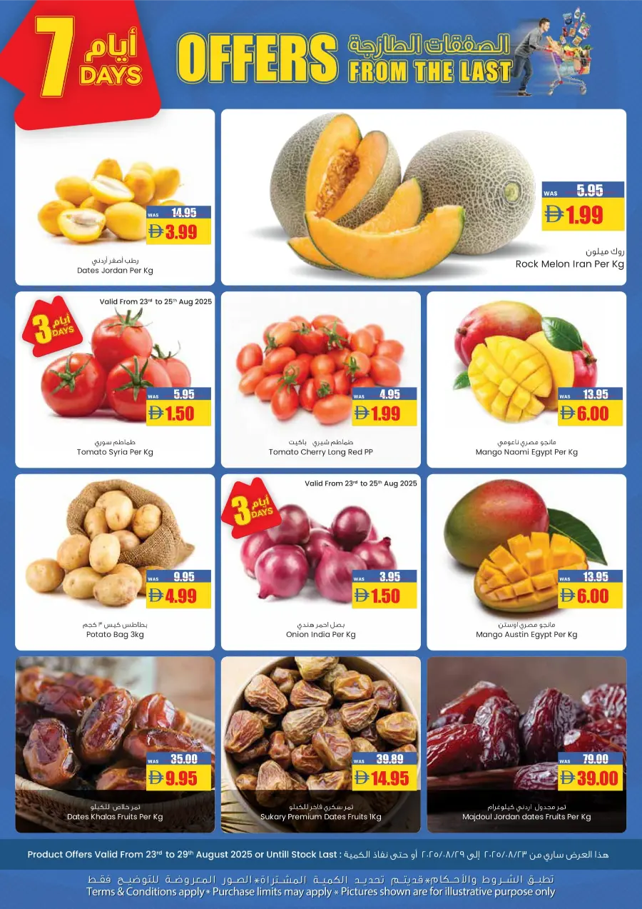 Weekly Offers In Armed Forces COOP Abu Dhabi