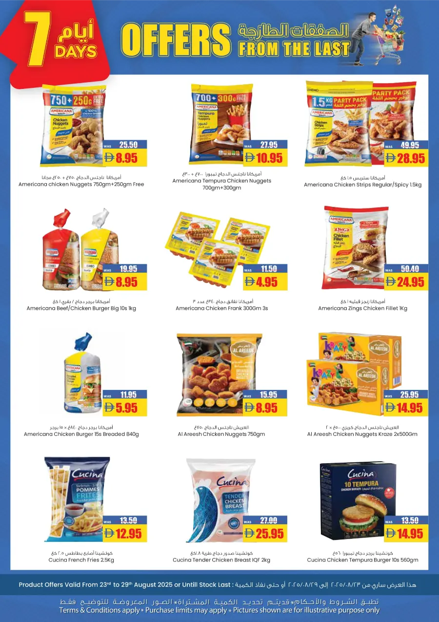 Weekly Offers In Armed Forces COOP Abu Dhabi