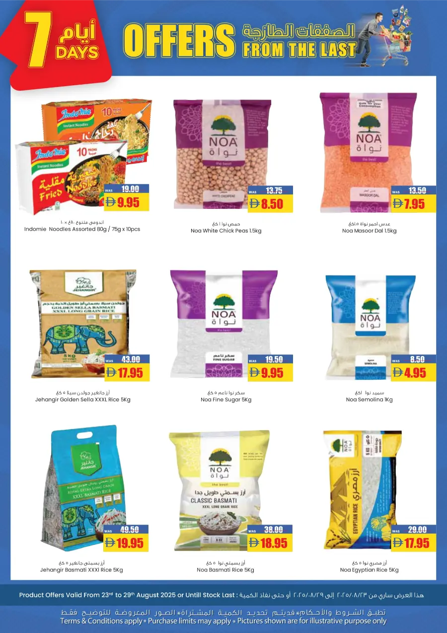 Weekly Offers In Armed Forces COOP Abu Dhabi