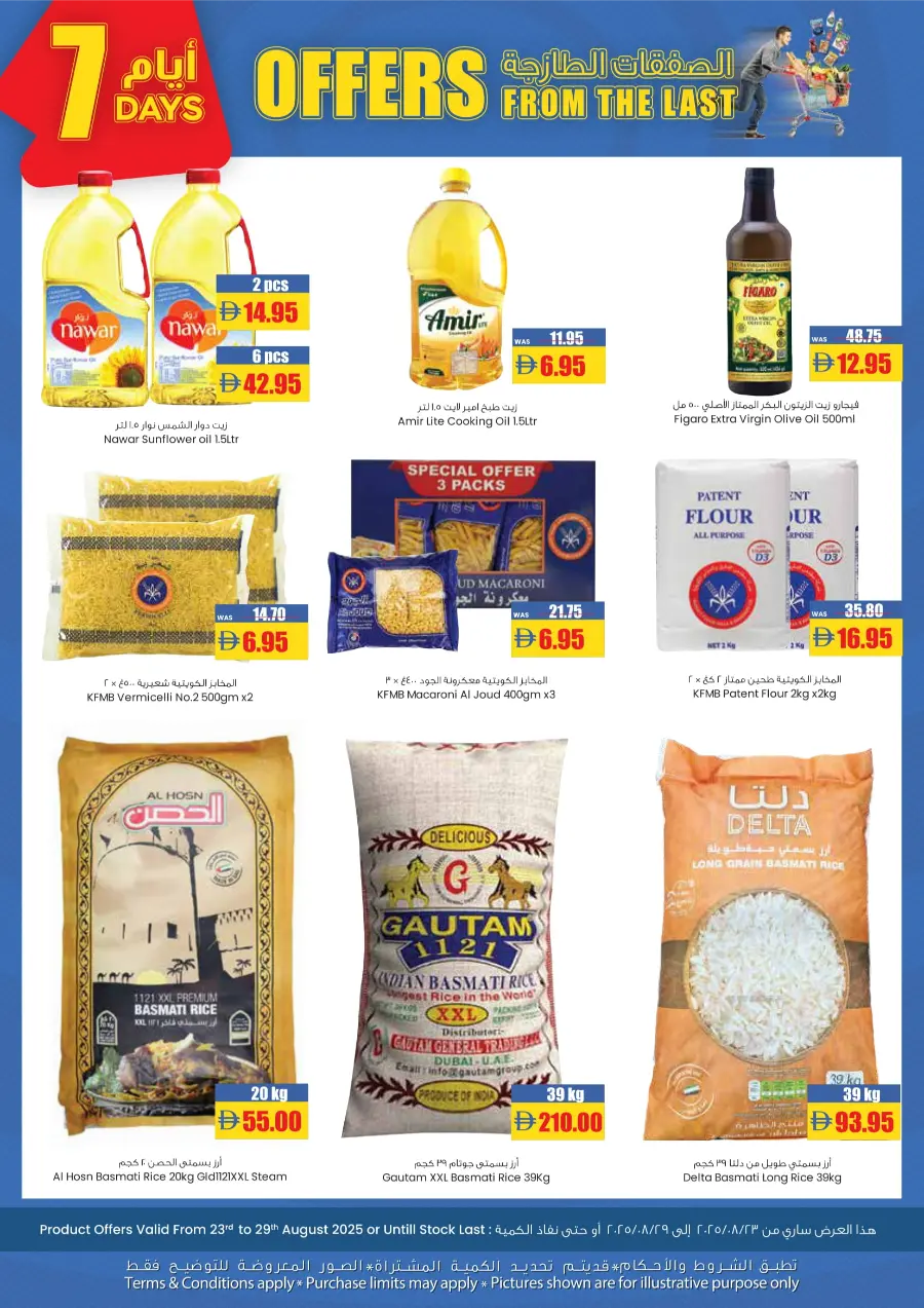 Weekly Offers In Armed Forces COOP Abu Dhabi
