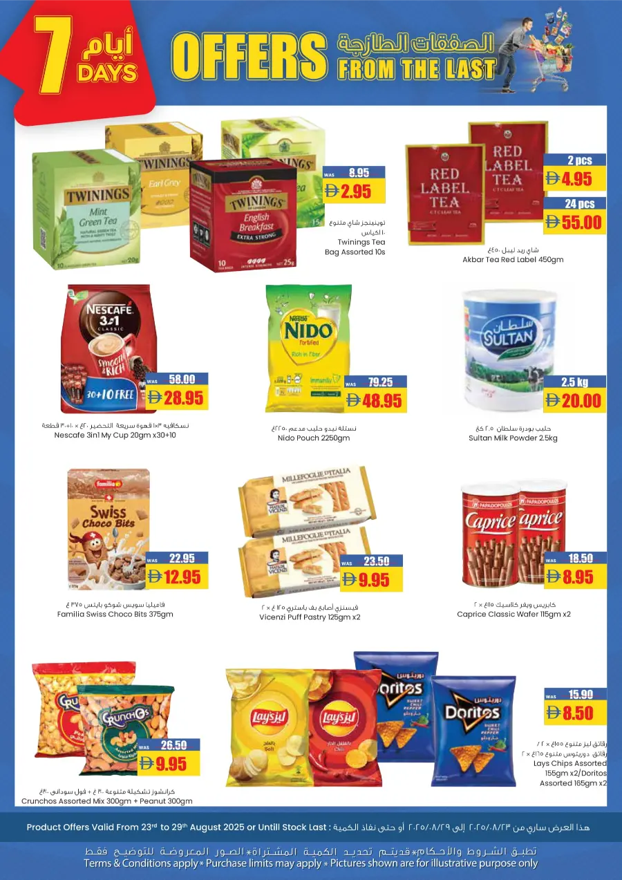 Weekly Offers In Armed Forces COOP Abu Dhabi
