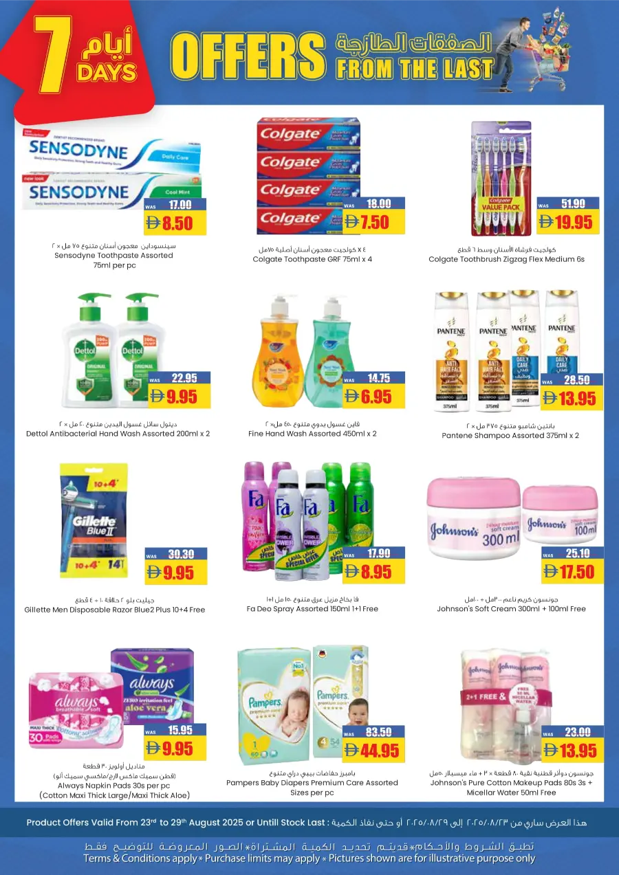 Weekly Offers In Armed Forces COOP Abu Dhabi