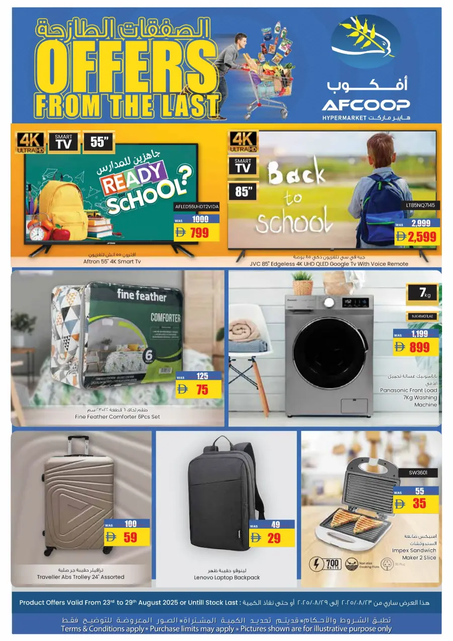 Weekly Offers In Armed Forces COOP Abu Dhabi