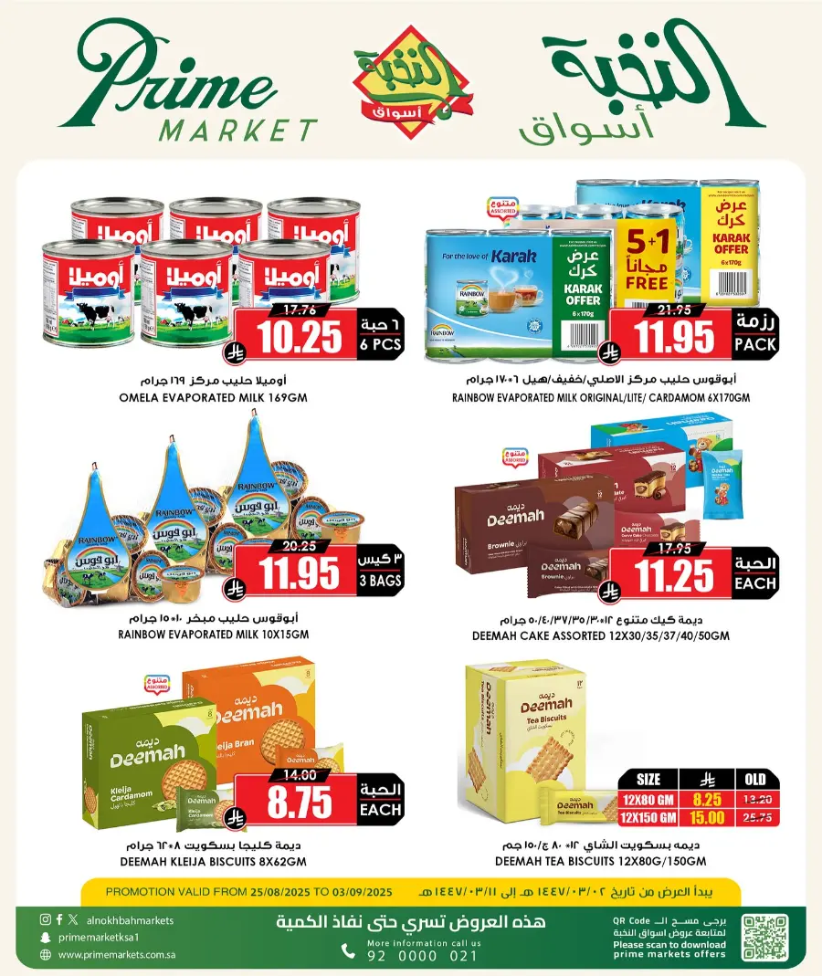 Offers In Prime Markets Riyadh