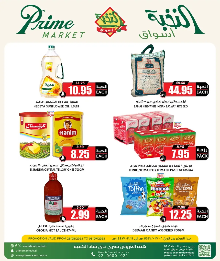 Offers In Prime Markets Riyadh