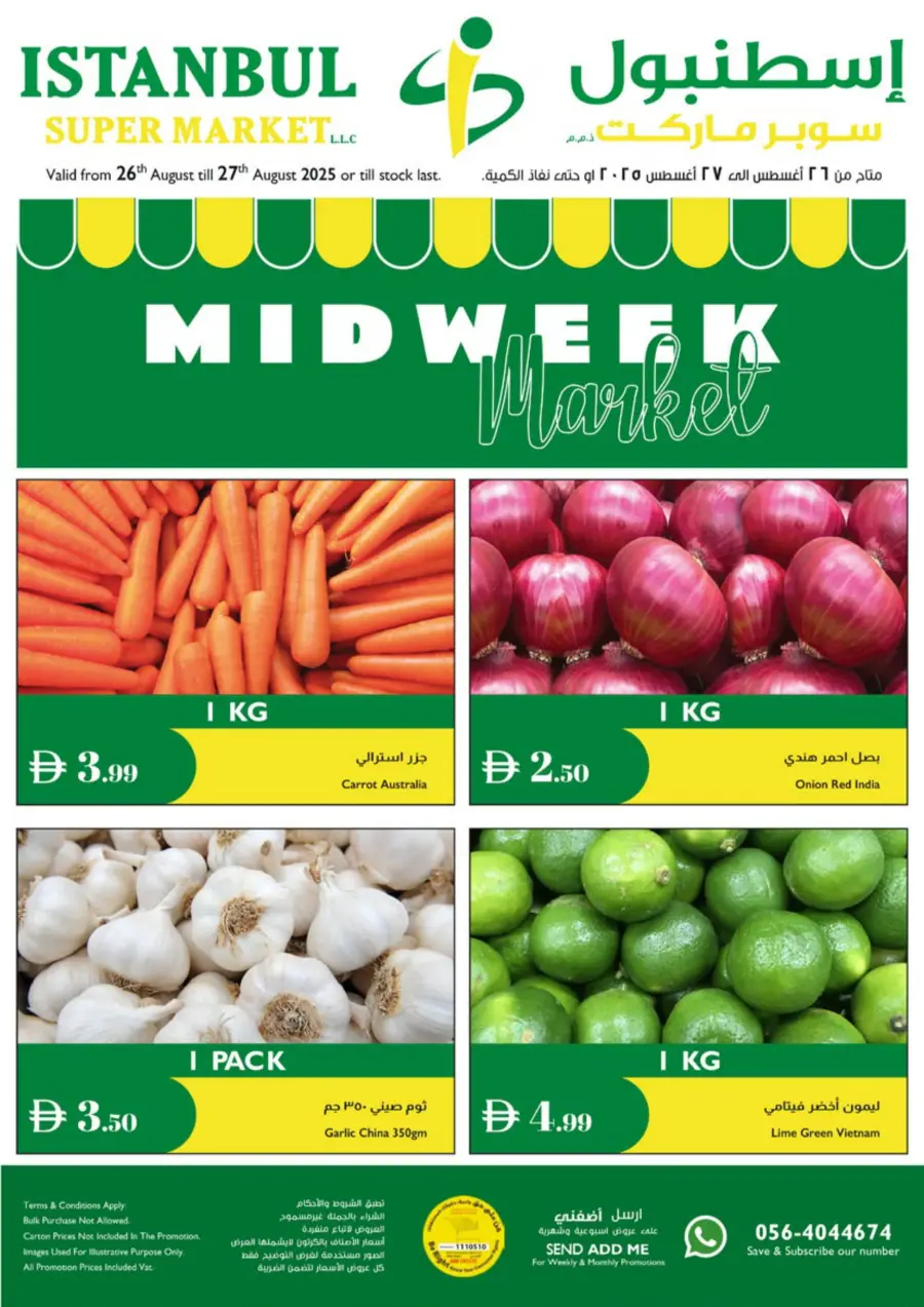 Midweek market In Istanbul Supermarket Ras al Khaimah
