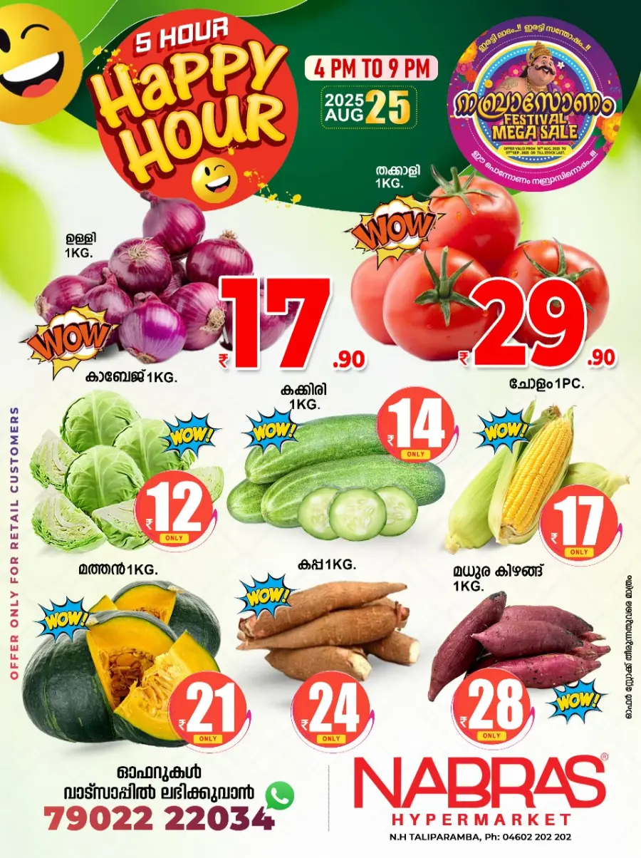 Happy hours In Nabras Hypermarket undefined