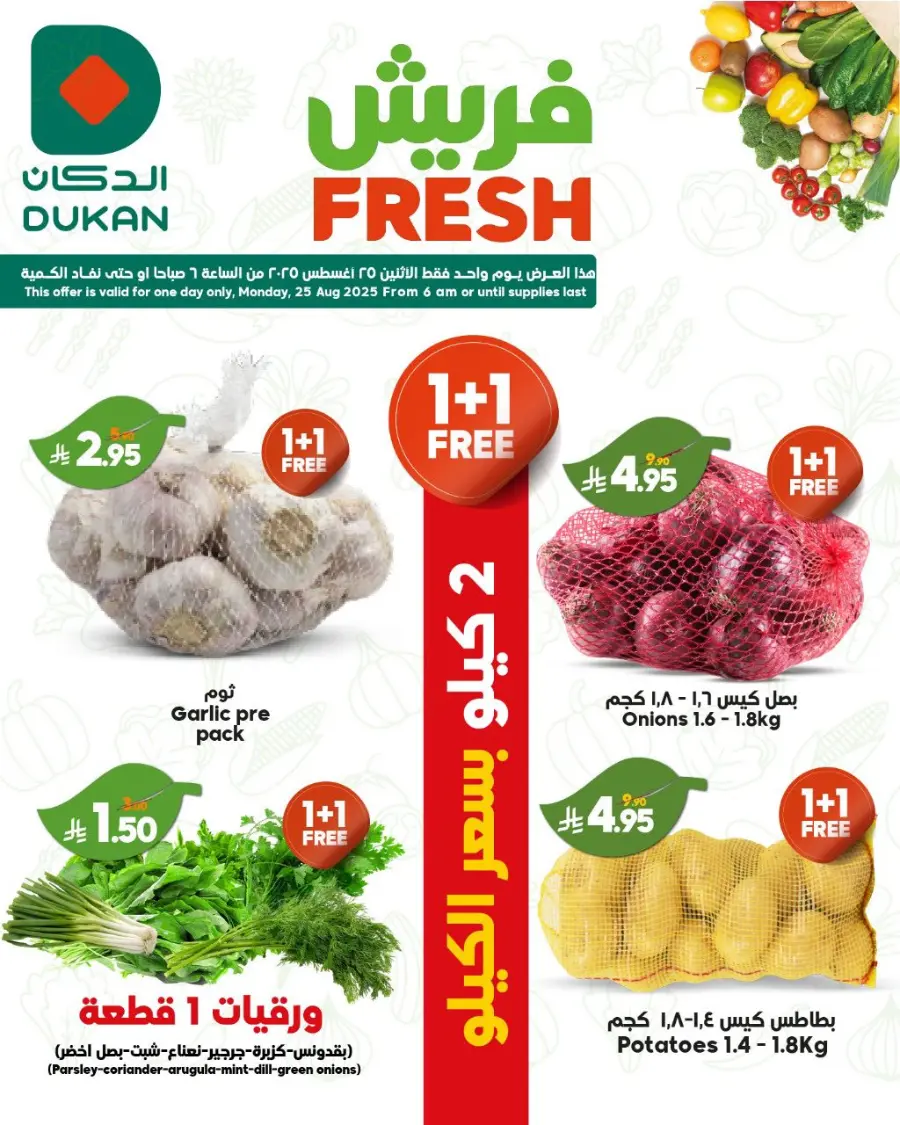 Fresh Deal In Dukan Jeddah