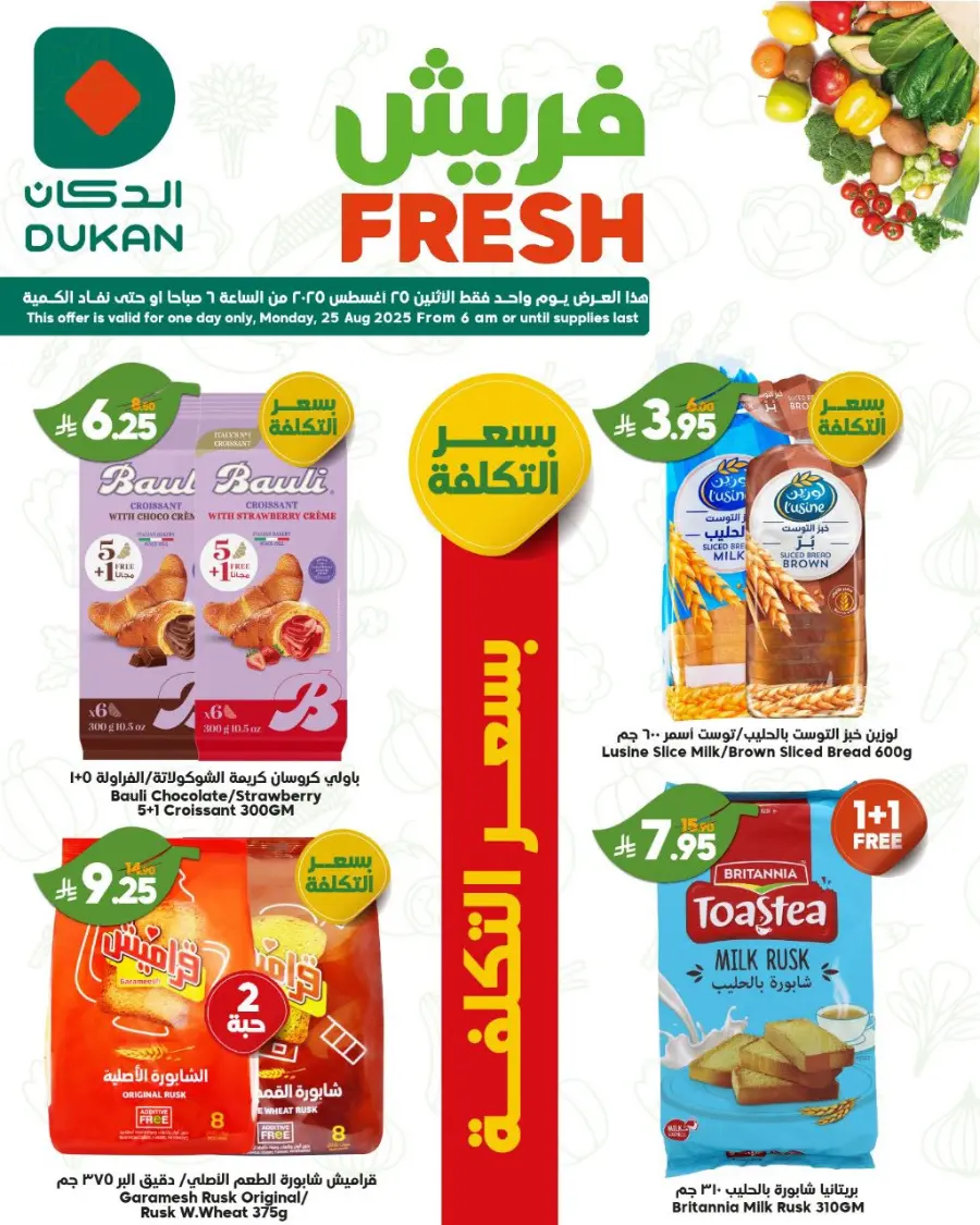 Fresh Deal In Dukan Jeddah