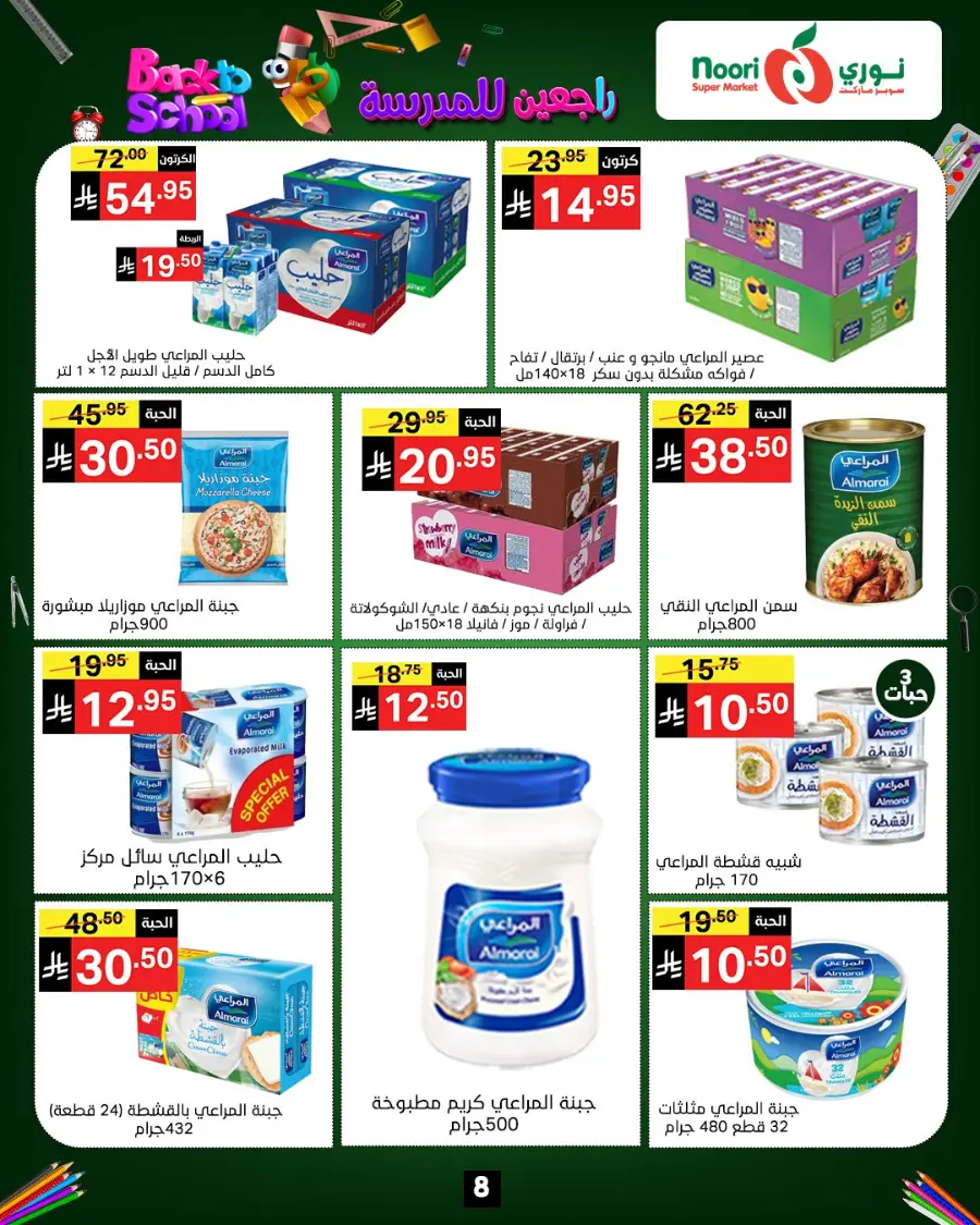 Back to School Offers – Best Deals Inside In Noori Supermarket Makkah