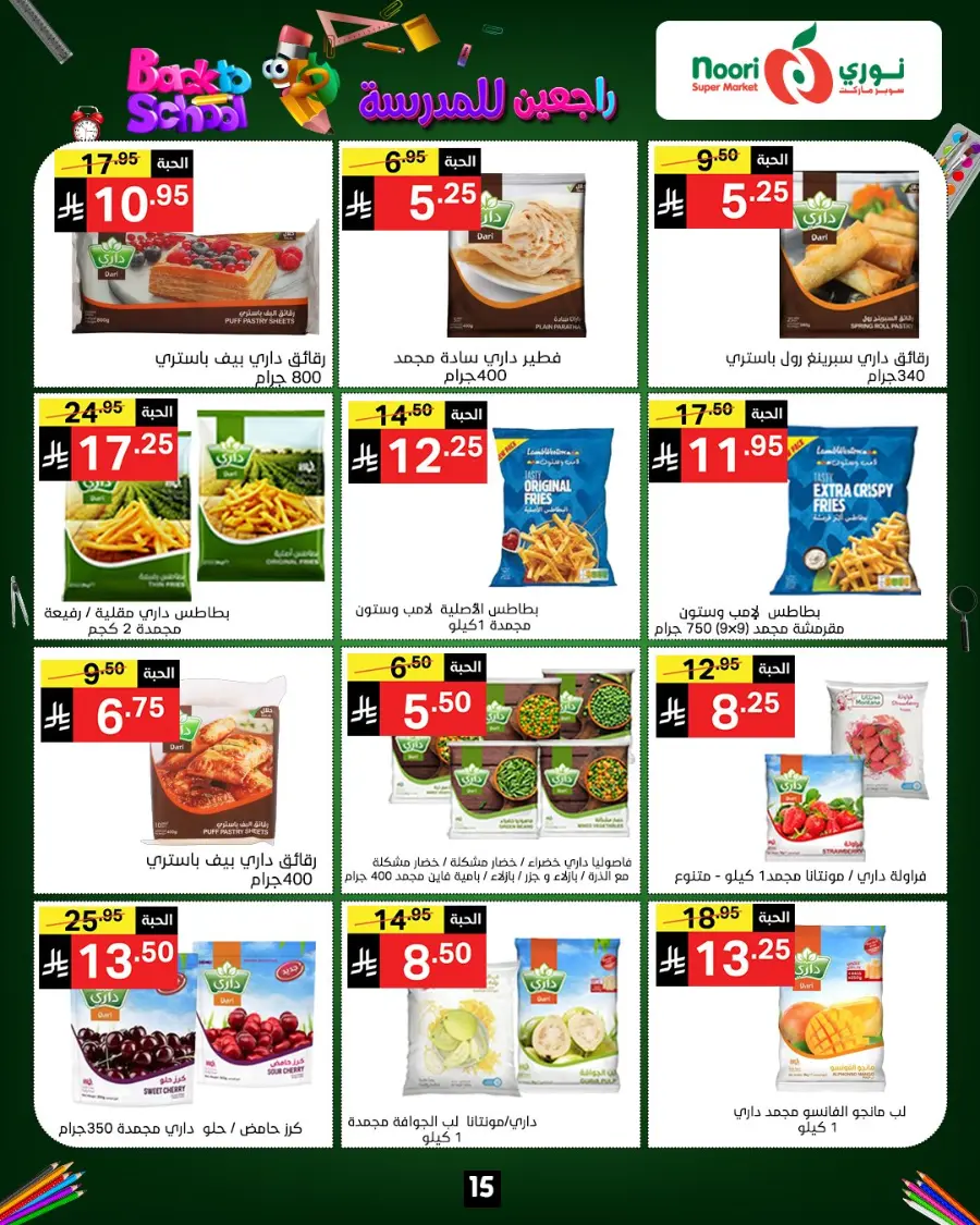 Back to School Offers – Best Deals Inside In Noori Supermarket Makkah