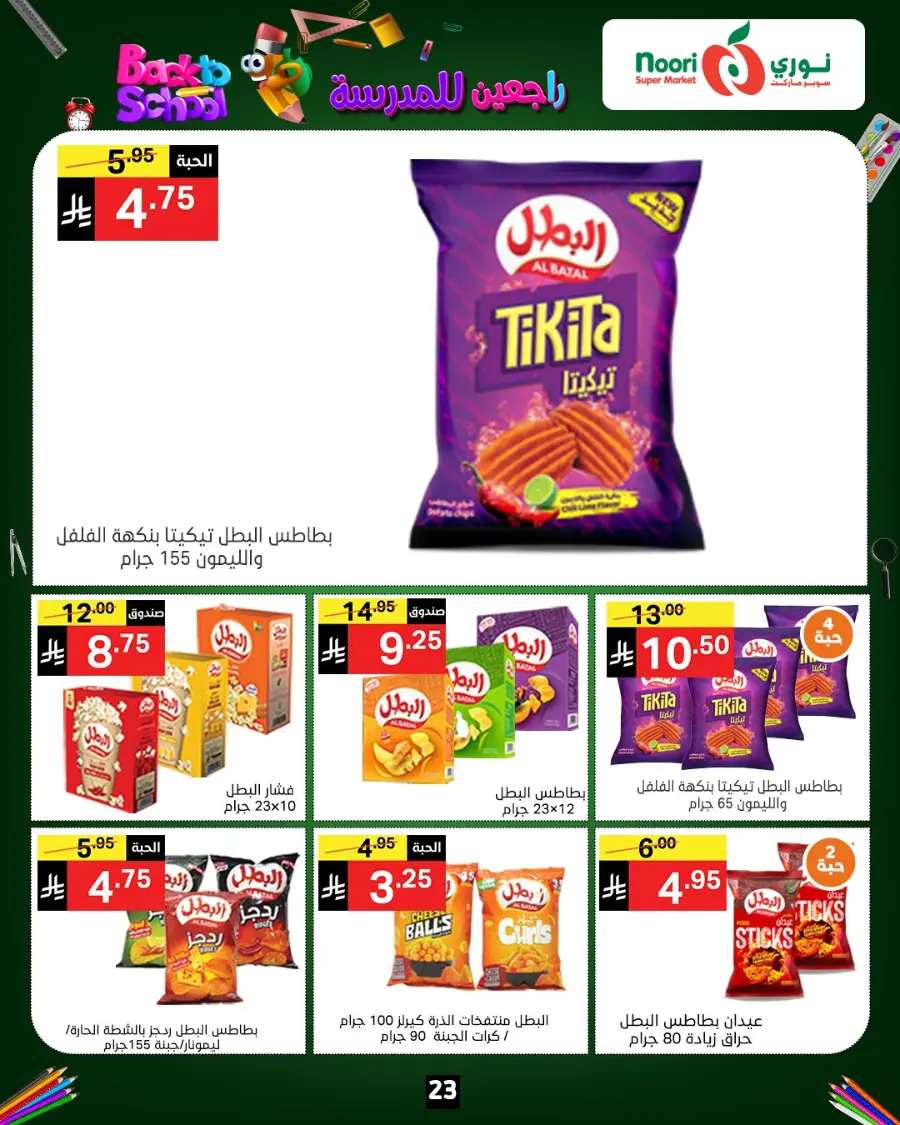 Back to School Offers – Best Deals Inside In Noori Supermarket Makkah