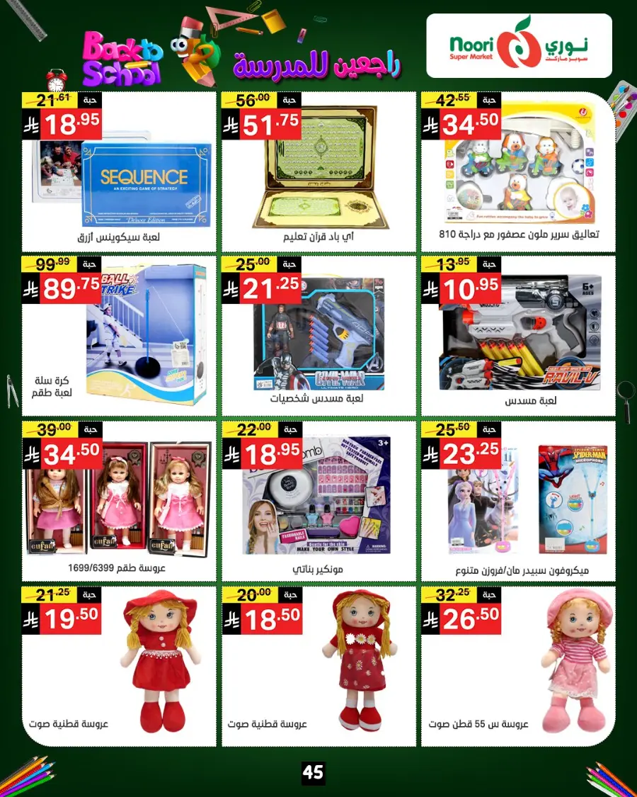 Back to School Offers – Best Deals Inside In Noori Supermarket Makkah