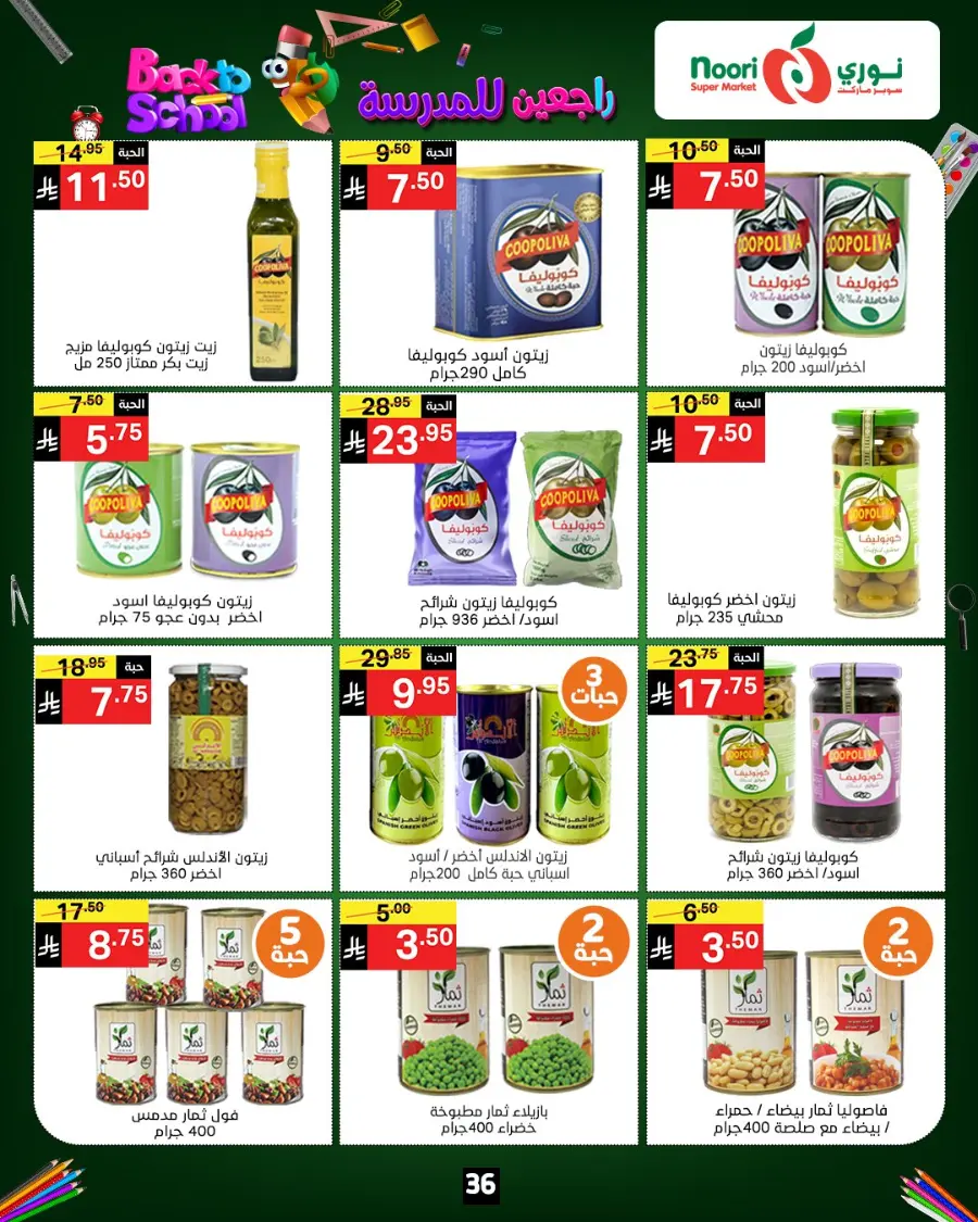 Back to School Offers – Best Deals Inside In Noori Supermarket Makkah