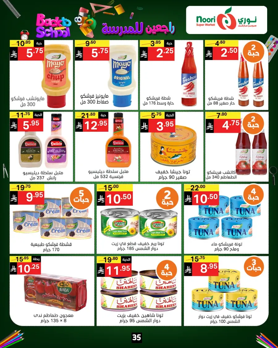 Back to School Offers – Best Deals Inside In Noori Supermarket Makkah
