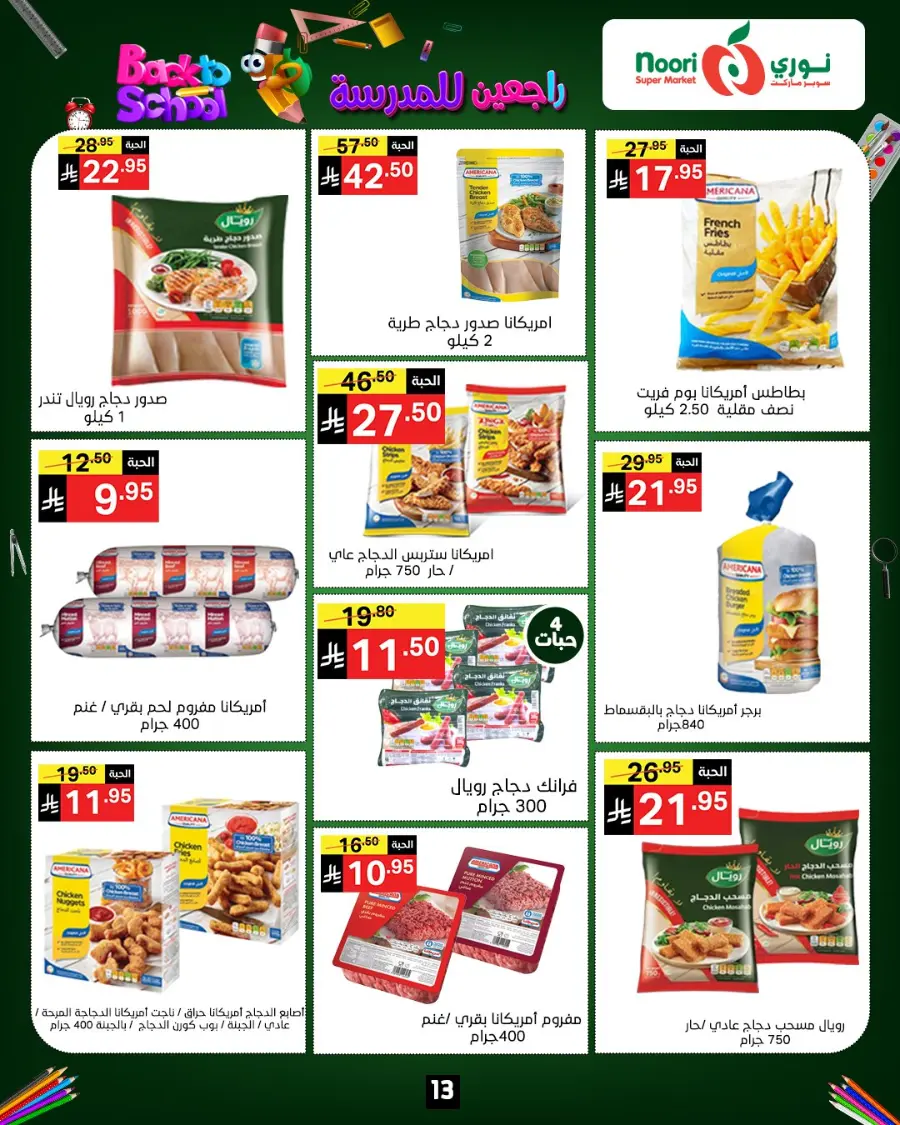 Back to School Offers – Best Deals Inside In Noori Supermarket Makkah