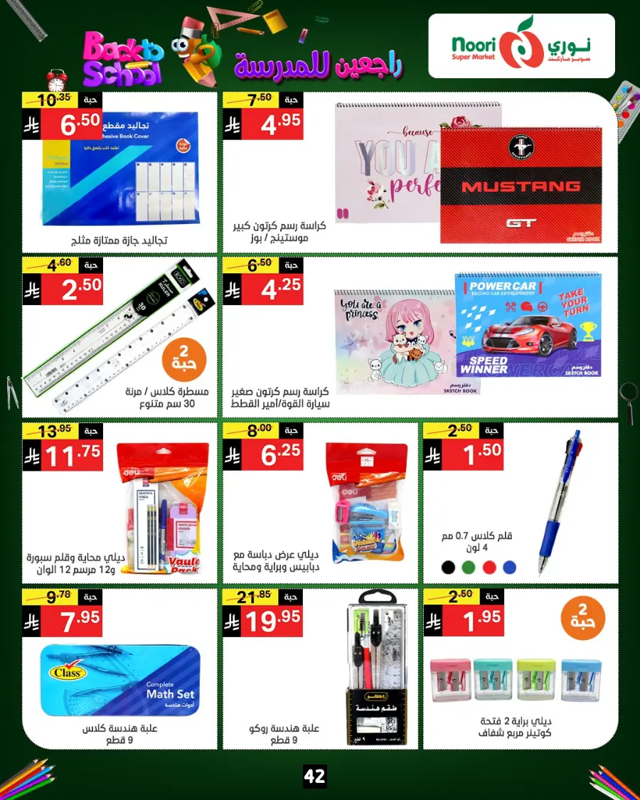 Back to School Offers – Best Deals Inside In Noori Supermarket Makkah