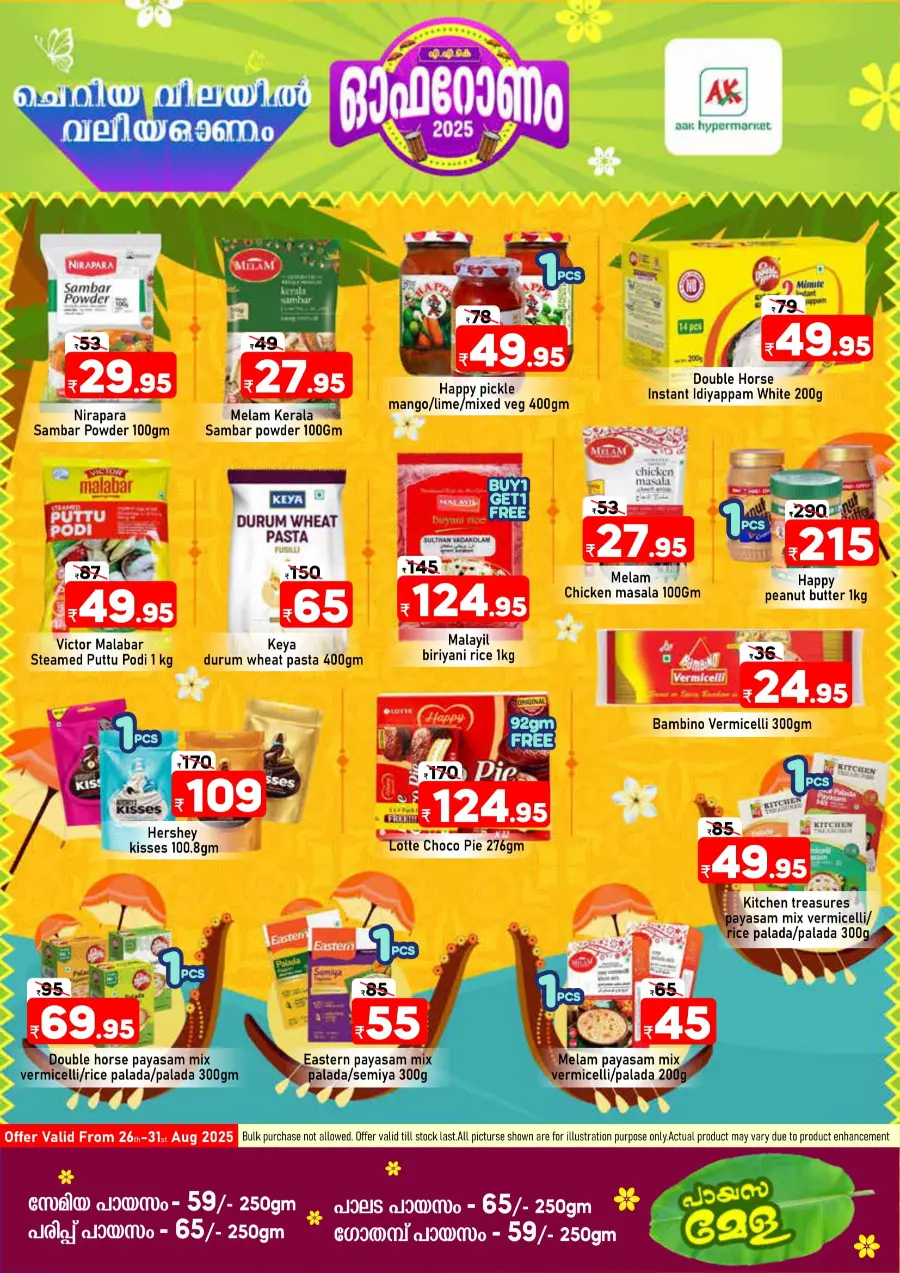 Onam Offer In AAK Hypermarket Malappuram