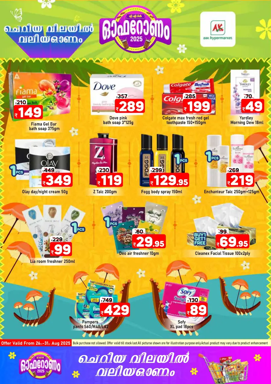 Onam Offer In AAK Hypermarket Malappuram