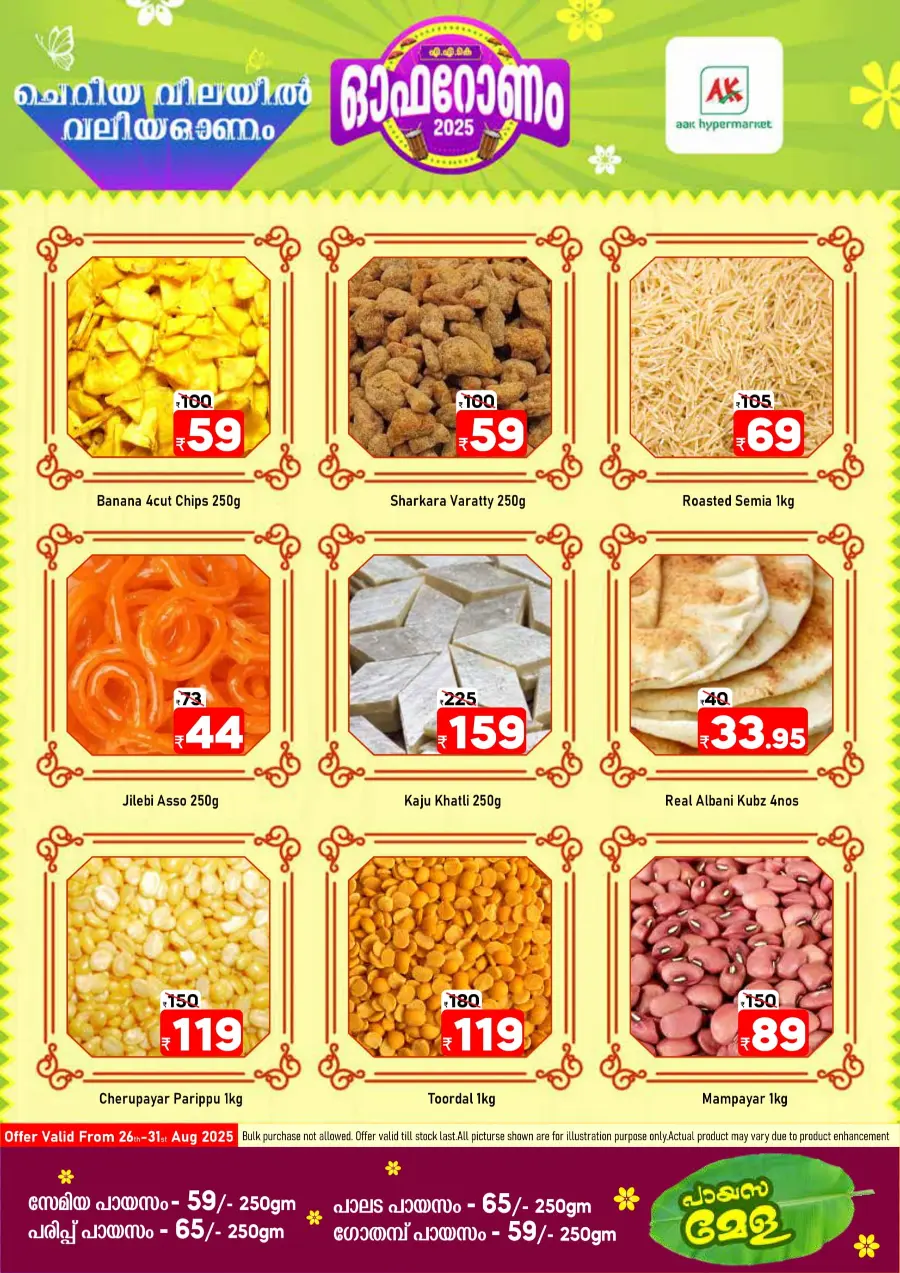 Onam Offer In AAK Hypermarket Malappuram
