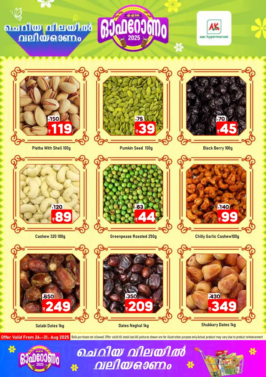 Onam Offer In AAK Hypermarket Malappuram