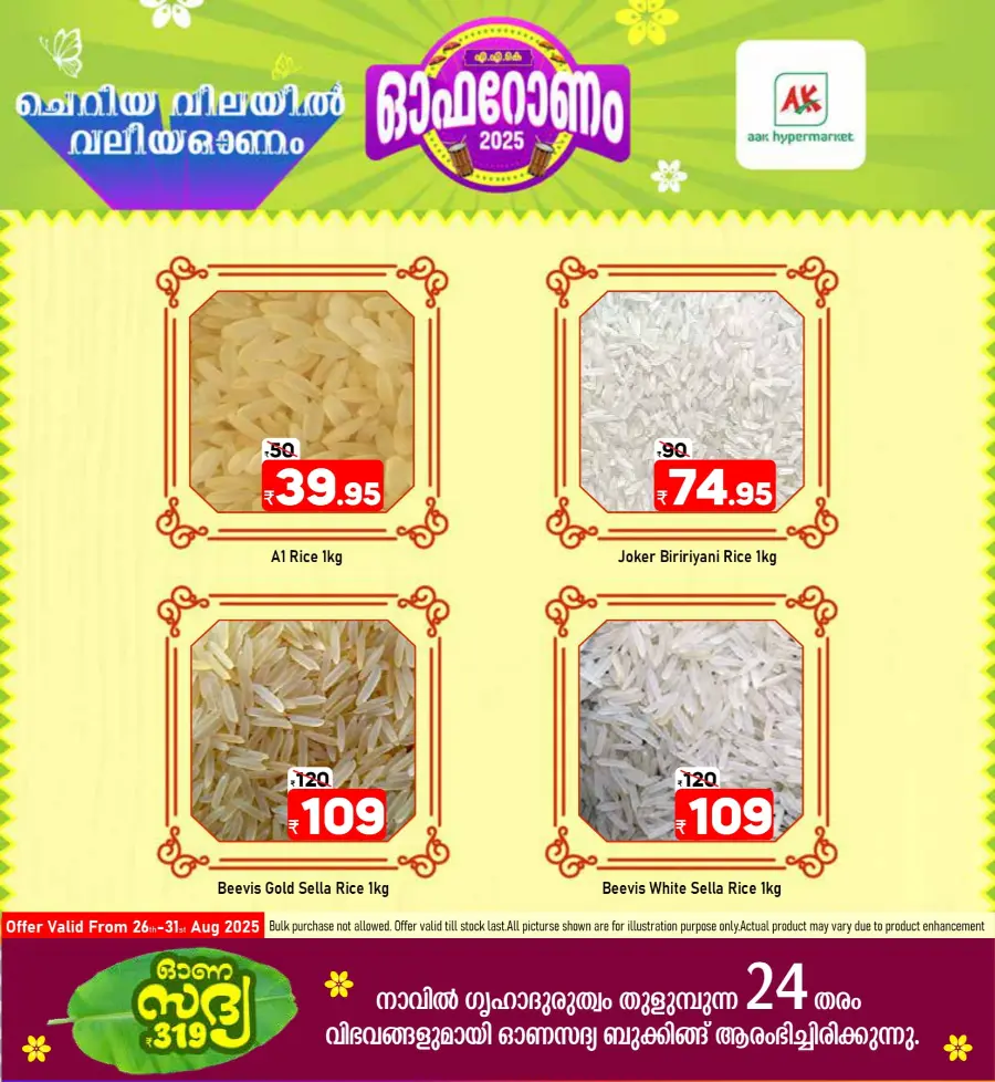 Onam Offer In AAK Hypermarket Malappuram
