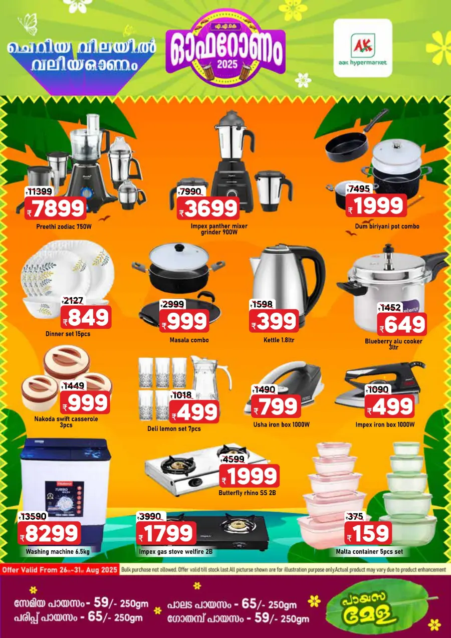Onam Offer In AAK Hypermarket Malappuram