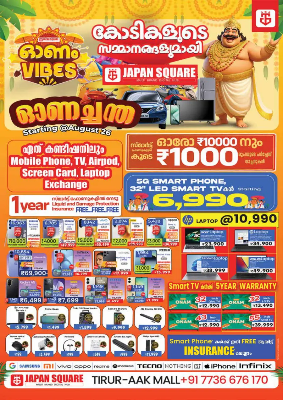 Onam Offer In AAK Hypermarket Malappuram