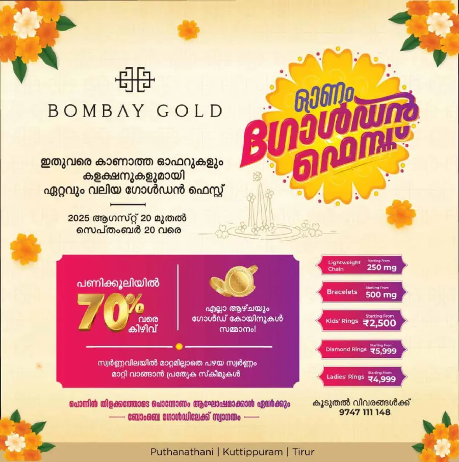 Onam Offer In AAK Hypermarket Malappuram