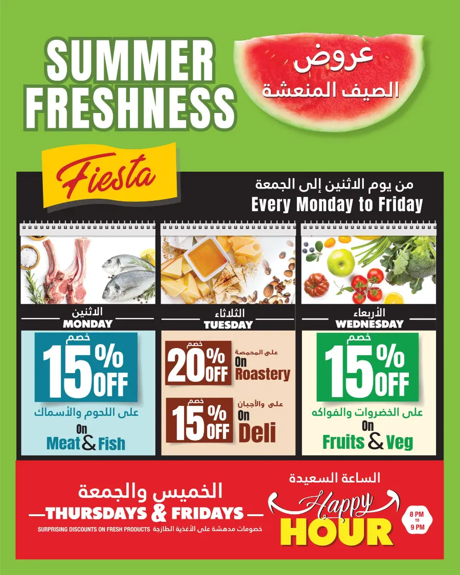 Super Offers & Deals In Safeer Market Fujairah