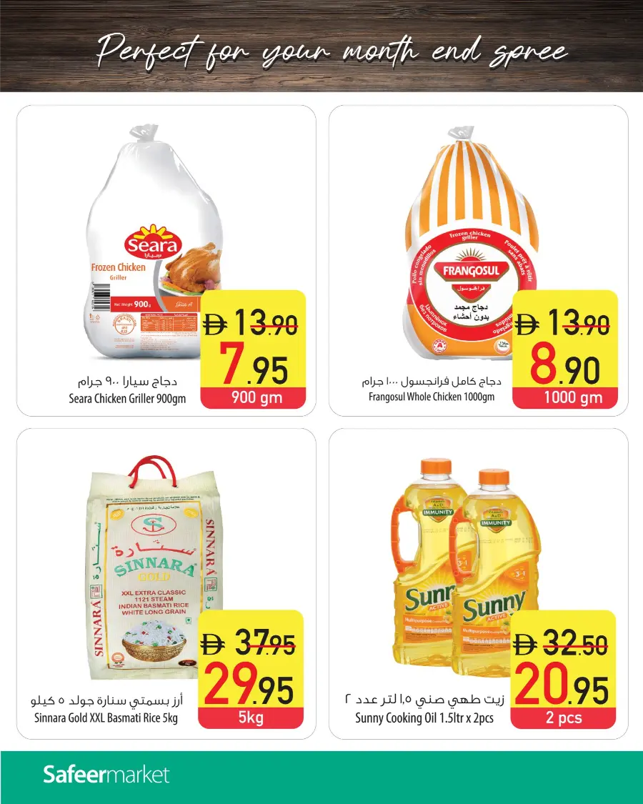 Super Offers & Deals In Safeer Market Fujairah