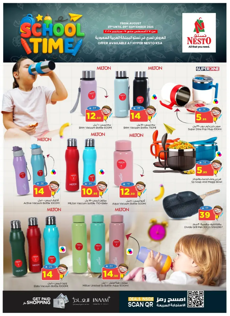 School Time Deals In Nesto Hypermarket Hail