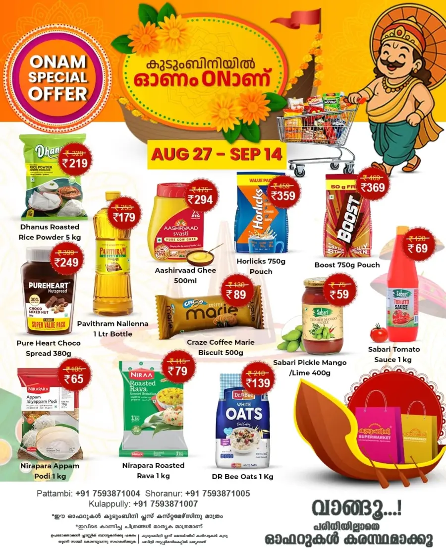 Onam special offer In Kudumbini Super Market undefined
