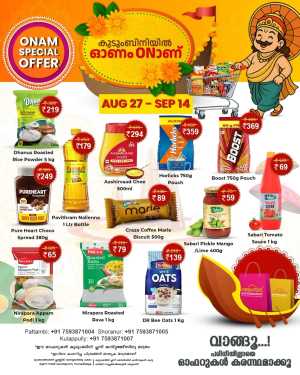 Onam special offer In Kudumbini Super Market Palakkad