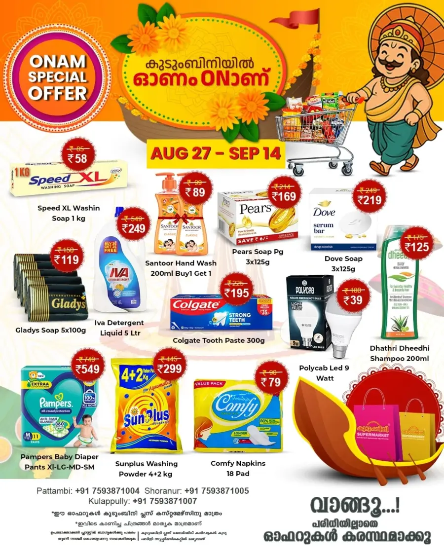 Onam special offer In Kudumbini Super Market undefined