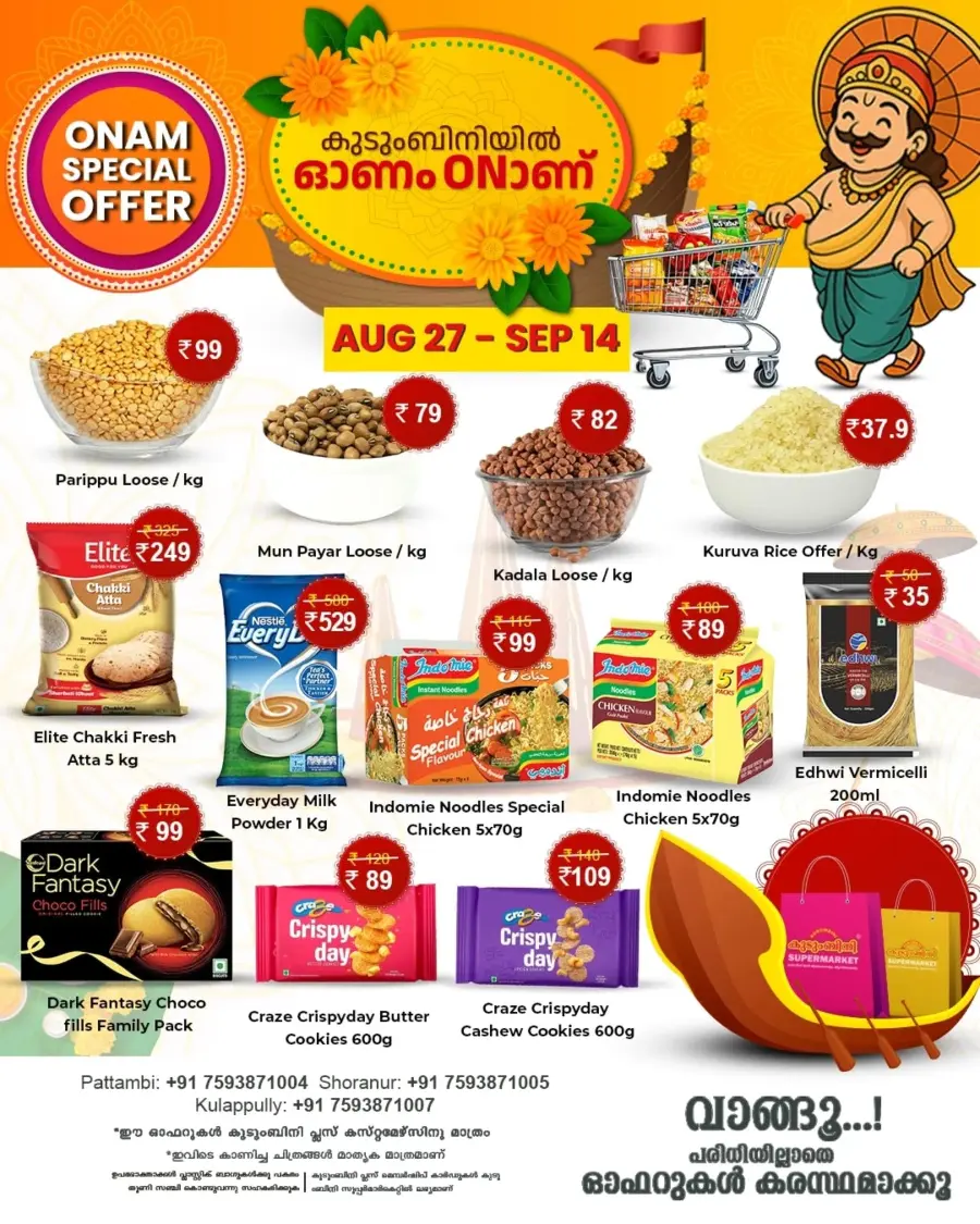 Onam special offer In Kudumbini Super Market undefined