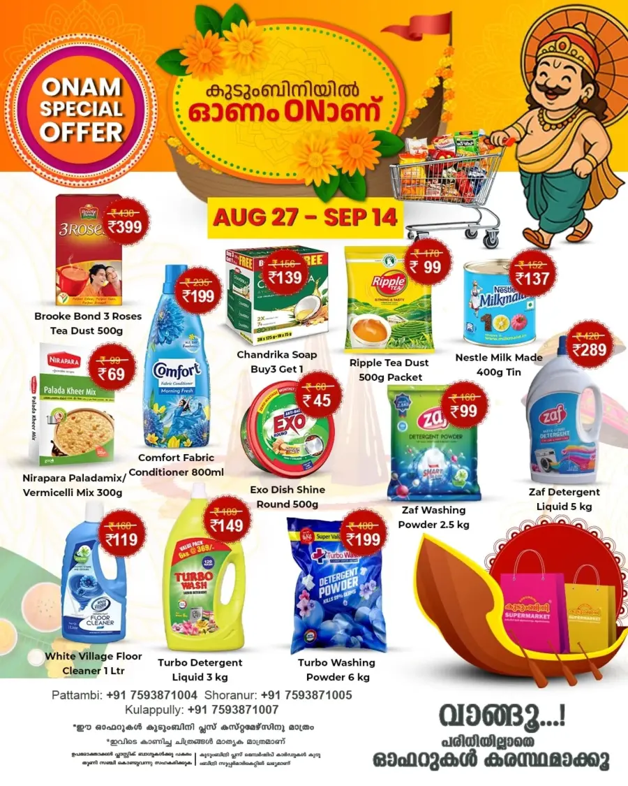 Onam special offer In Kudumbini Super Market undefined